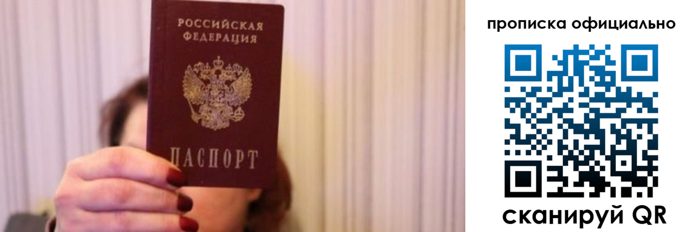 прописка паспорт в Судогде