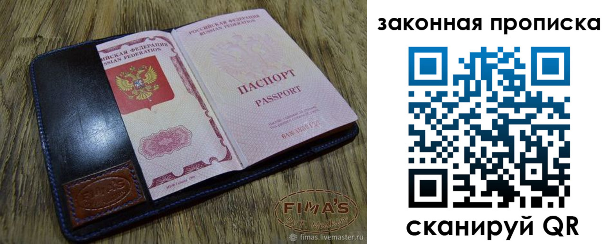 временная регистрация для школы в Судогде