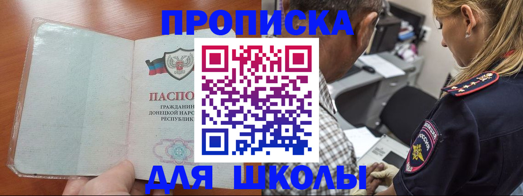 прописка ребенка в Судогде