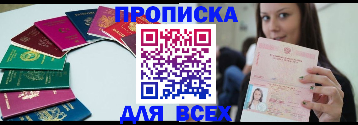 временная регистрация для всех в Судогде