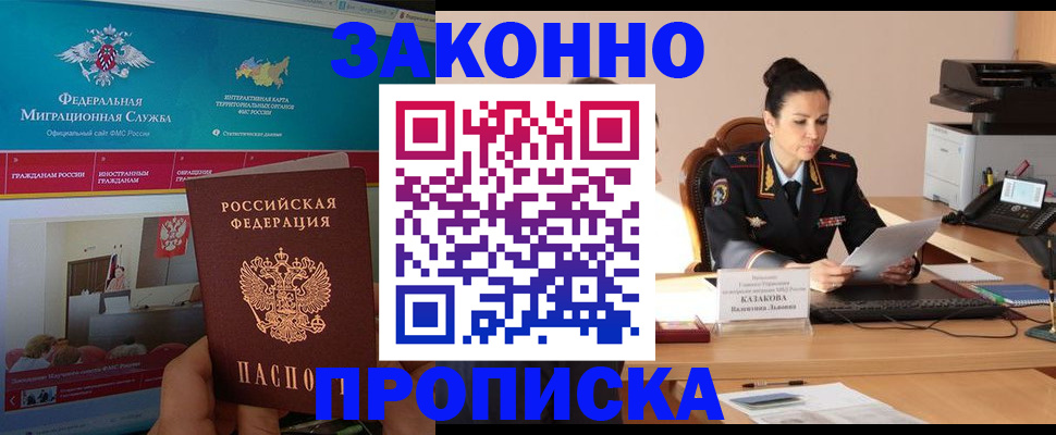 прописка в Судогде