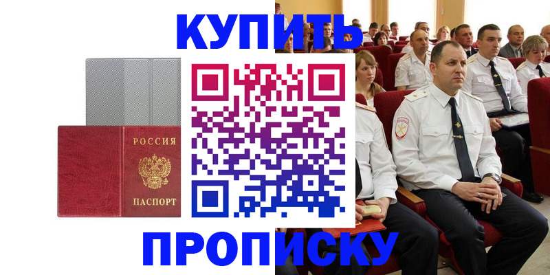 прописка в квартире в Судогде