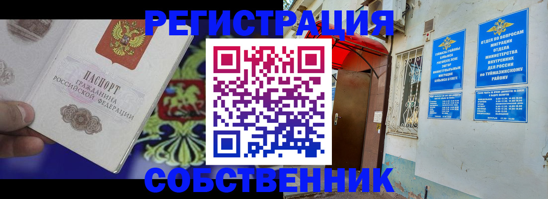 прописка паспорт в Судогде