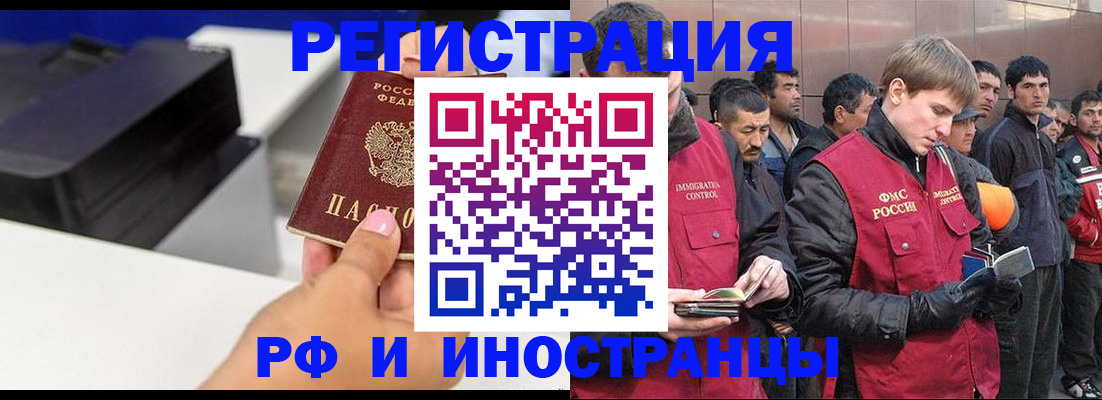 временная регистрация надежно в Судогде