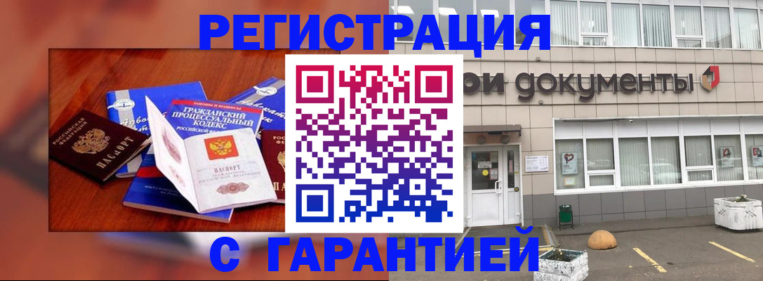 временная регистрация для школы в Судогде